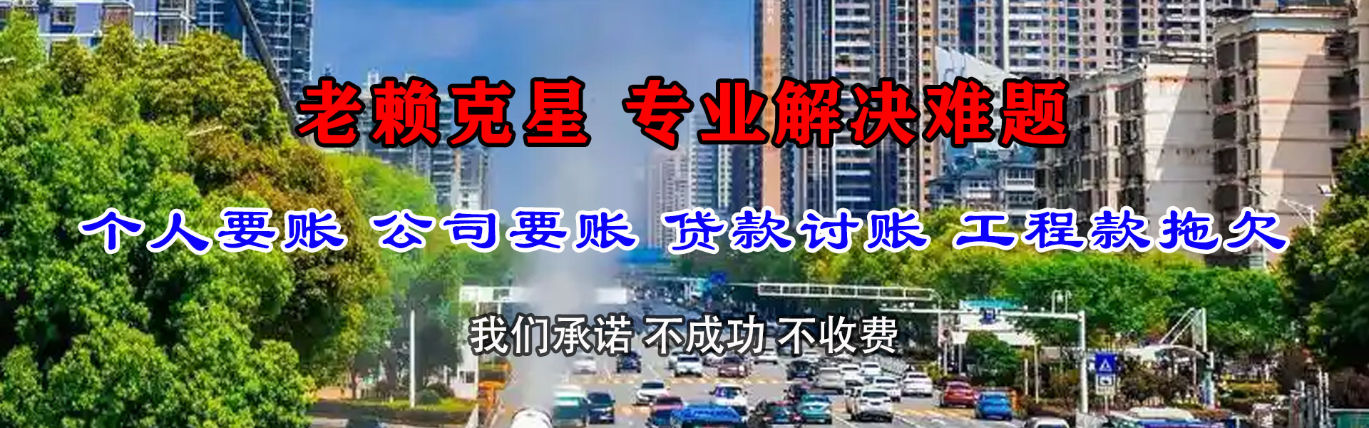 福鼎要账公司