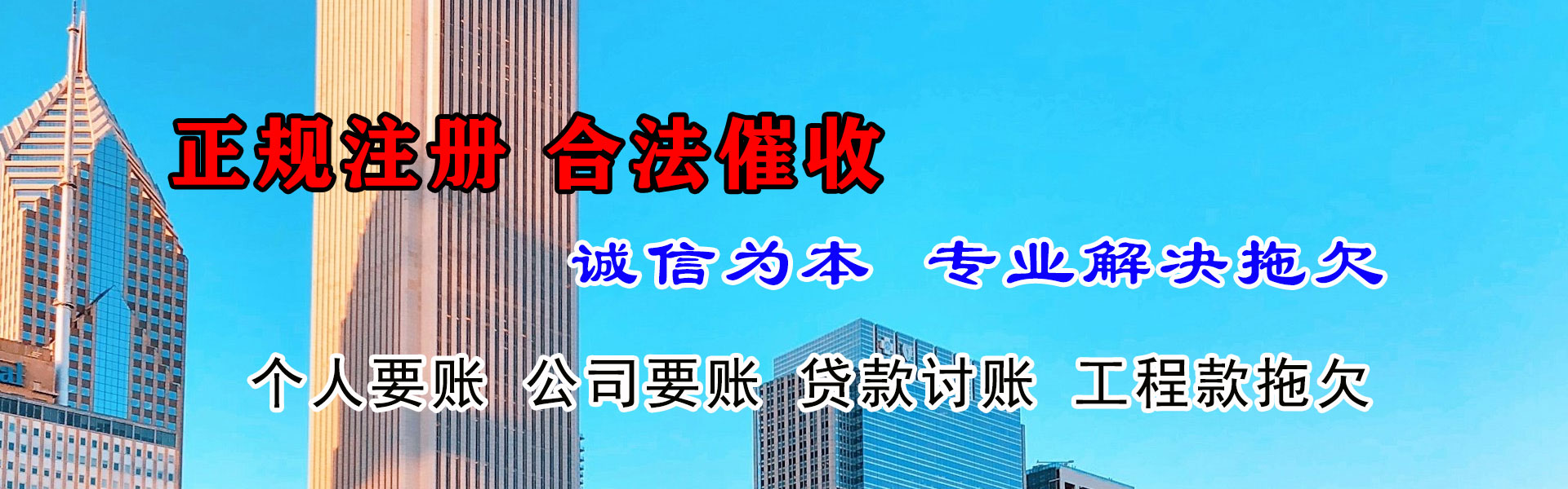 福鼎收债公司