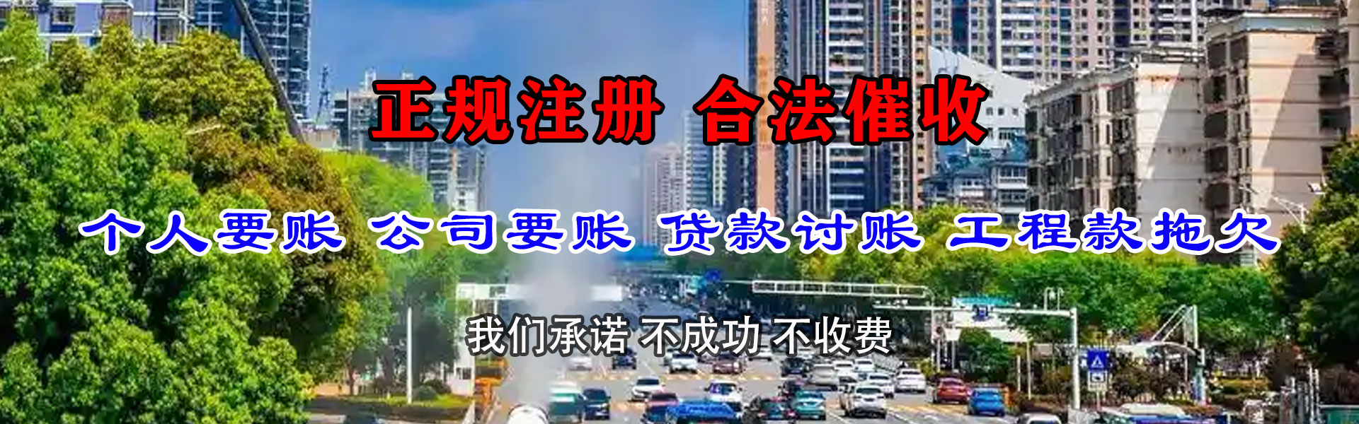 福鼎要账公司